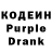 Codein напиток Lean (лин) Angelina Graal