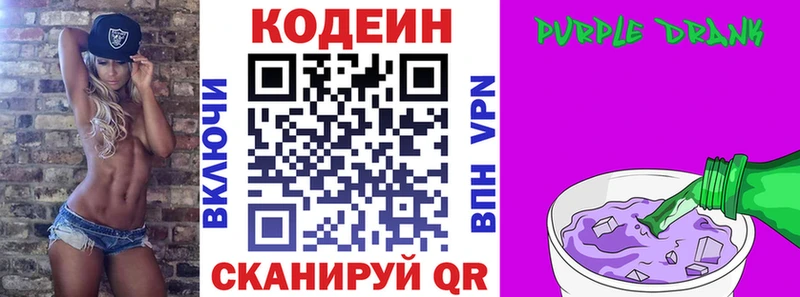 ссылка на мегу tor  Горячеводский  Кодеиновый сироп Lean напиток Lean (лин)  наркота 