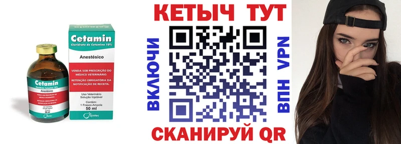 КЕТАМИН ketamine  мега сайт  Горячеводский 