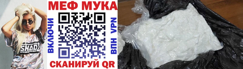 Меф мука  наркота  Горячеводский 