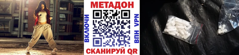 Метадон белоснежный Горячеводский
