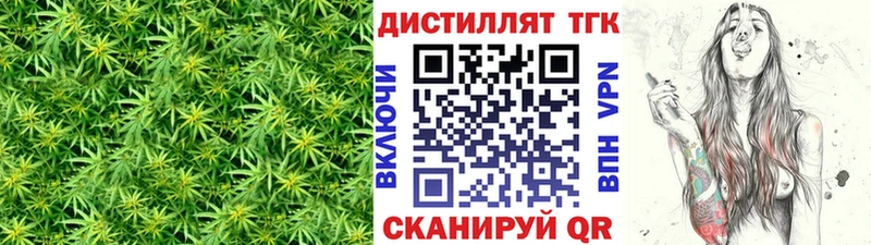 Дистиллят ТГК концентрат  Горячеводский 